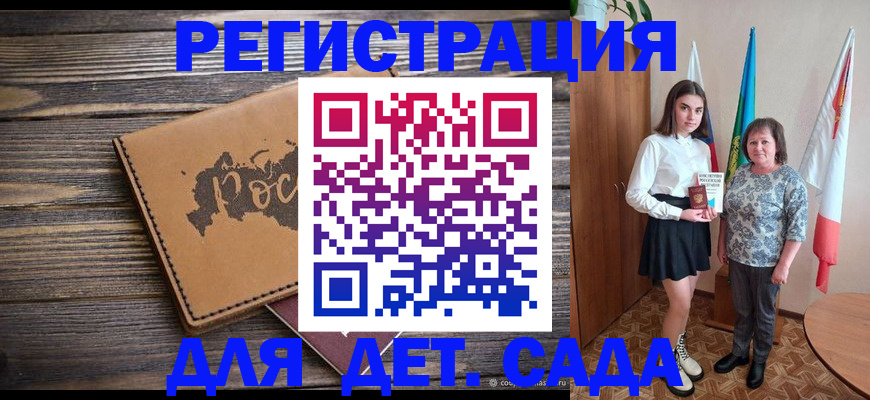 временная регистрация надежно в Заречном